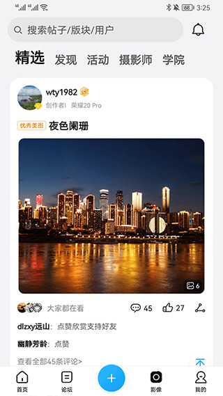 截图3